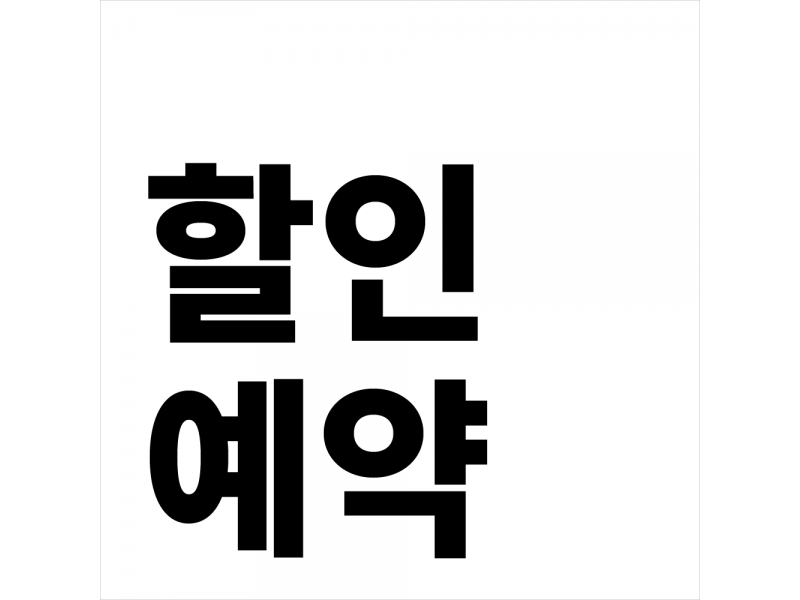 12월 솔크탈출 이벤트